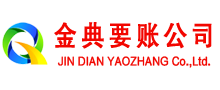 綦江讨账公司